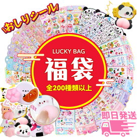 【正規品／ 即日発送】ぷくぷく 立体シール ぷっくりシール デコシール セット ボンボンシール おはじき シール ドロップ シール ボンボン ぷにぷにシール おしりシール お尻3Dシール お尻シール ドロップシール 立体シール 福袋 女の子 ぷくぷく 立体 シール お尻