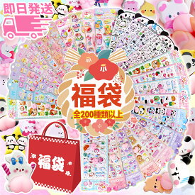 【14時当日発送・正規品！】ぷくぷく 立体シール ぷっくりシール デコシール セット ボン シール おはじき シール ドロップ シール ボン ぷにぷにシール おしりシール お尻3Dシール お尻シール ドロップシール ノート装飾 立体シール 福袋 女の子 ぷくぷく 立体 シール お尻