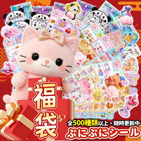 4枚【シール福袋！】ぷくぷくシール ぷっくりシール デコシール セット ボンボンシール おはじき シール ドロップ シール ボンボン ぷにぷにシール おしりシール お尻3Dシール お尻シール ドロップシール 立体シール 福袋 セット ぷくぷく ステッカー 立体シール 3d シール