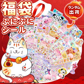 【集めたくなる可愛さ！】お尻シール かわいい かわいい シール ぷっくりシール コレクション 交換 蓄光シール 人気 種類豊富 3Dシール 手帳 ノートデコ 流行 トレンド シール 大容量 おしゃれ ステッカー 女の子 デコシール ごほうび キャラクターシール 小学生 立体シール