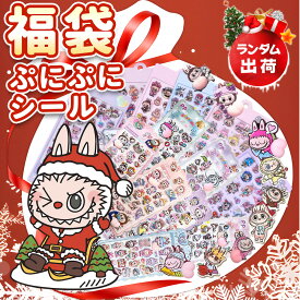 【集めたくなる可愛さ！】お尻シール かわいい かわいい シール ぷっくりシール コレクション 交換 蓄光シール 人気 種類豊富 3Dシール 手帳 ノートデコ 流行 トレンド シール 大容量 おしゃれ ステッカー 女の子 デコシール ごほうび キャラクターシール 小学生 立体シール