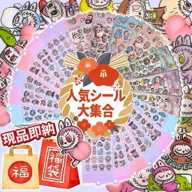 【今話題がシールに！】お尻シール ドロップシール シール帳 おしりシール 子ども かわいいシール ぷにぷに かわいい シール 収集 女の子 シール ぷくぷく 交換 キャラクターシール 手帳用ぷくぷくシール ご褒美シール 大容量 ぷくぷくシール おしゃれ おしりシール