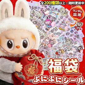 【正規品 即日発送】ぷくぷくシール ぷっくりシール デコシール セット ボンボンシール おはじき シール ドロップ シール ボンボン ぷにぷにシール おしりシール お尻3Dシール お尻シール ドロップシール 立体シール 福袋 小学生 スマホデコ ぷくぷくシール お尻