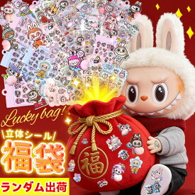 【キッズ大喜び！】シール お楽しみ袋 アソートシール 福袋 セット シール 大容量 ランダム 福袋 シール おしり まとめ買い 子ども 小学生 女の子 手帳デコ ノート装飾 DIY 文房具 お尻シール 交換 コレクション ごほうび 新年 ギフト プレゼント シール帳 ぷにぷにシール