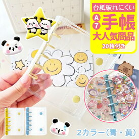 【推し活デコに大活躍！】シール帳 リフィル 透明 クリア バインダー 5穴 M5 A7 はがせる 女の子 手帳 シール台紙 シールバインダー コンパクト手帳 カスタマイズ手帳 手帳型 推し ファイル 推し活グッズ オタ活 クリア手帳 女の子 おしゃれ 手のひらサイズ シール 手帳