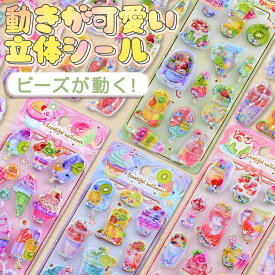 【ウォーターシール最新入荷・さらに選べる】立体シール ぷくぷく 立体シール 福袋 ノート装飾 シール 女の子 シール ぷくぷくおしり ぷにぷにシール シール帳 ご褒美シール 手帳用ぷくぷく 立体シール ぷっくりシール おなかぷにぷにシール おはじき シール 3Dシール 福袋