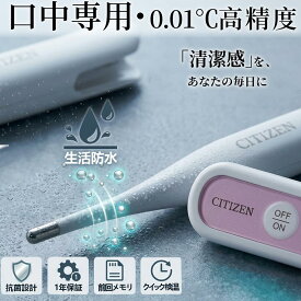【高速精密測定】基礎体温計 婦人用 体温計 口中専用 口腔専用電子体温計 予測式 電子体温計 基礎体温 妊活 体温計 高速測定 家庭用体温計 30 秒予測式 バックライト付き 暗闇見やすい 抗菌加工 高精度 高感度センサー 介護用 病院推奨 抗菌防水収納付き 防水婦人基礎