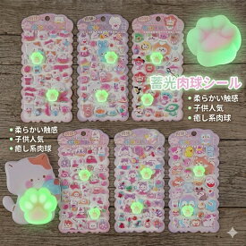 【猫好き必見！肉球コレクション】猫の肉球シール ぷにぷに 蓄光 3D立体 かわいい シールセット スクイーズ ステッカー アニマル デコレーション むにむに 柔らかい スマホ デコ 手帳 日記 キッズ ギフト