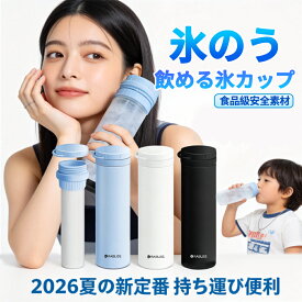 【48時間保冷！魔法瓶級の断熱構造】飲める氷嚢 氷のう 冷温スティックボトル 水筒型 アイスバッグ 結露しない 真空断熱 超絶冷感 暑さ対策 クールダウン スポーツ ゴルフ アウトドア キャンプ 夏 携帯 軽量 筒型アイスバッグ 飲める氷カップ 水筒型氷のう 食品級安全素材