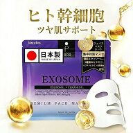 ★ヒト幹細胞！贅沢なエッセンス★シートマスク 日本製 セラミド 30枚入 フェイスパック 高保湿 高濃度 …