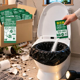【500回分・個包装・トイレ凝固剤+ポリ袋セット】まとめ買い 業務用 簡易トイレ 災害用 非常用トイレ 15年保存 個包装 消臭 抗菌 水不要 凝固剤 防災グッズ 大口注文 大量注文 法人 企業 自治体 学校 施設 非常時 衛生的 長期保存 送料無料 お得 コスパ 見積 相談 大量発注