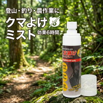 楽天市場】熊撃退スプレー 携帯（その他｜登山・クライミング 