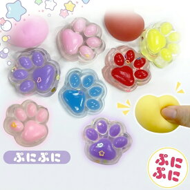 【手触り抜群】 肉球 スクイーズ おしり セット おもちゃ ストレス解消 ぷにぷに もちもち 癒しグッズ にぎにぎ かわいい 立体 3D ミニサイズ 小さい 子供 キッズ 詰め合わせ 誕生日プレゼント 女の子 男の子 リラックス 大人 暇つぶし ギフト