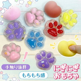 【楽しい時間】 スクイーズ 肉球 おしり 玩具 ぷにぷに ストレス解消 もちもち 癒しグッズ かわいい 3D 立体 ミニサイズ 小さめ 子供 キッズ 詰め合わせ 誕生日 お祝い プレゼント 景品 女の子 男の子 リラックス 雑貨 子供向け スクイーズ