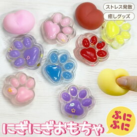 【笑顔あふれる】 肉球 お尻 スクイーズ セット おもちゃ ストレス発散 もちもち ぷにぷに 癒しグッズ 立体 3D 触り心地 ミニ 小さい 子供 キッズ 詰め合わせ 誕生日プレゼント 贈り物 ギフト お祝い 女の子 男の子 大人 リラックス スクイーズ