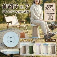【驚きの耐荷重200kg！】折りたたみスツール 軽量コンパクト 椅子 たためる 高さ10段階調整 持ち運び簡単…