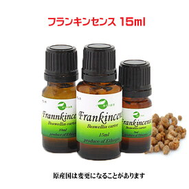 アロマオイル エッセンシャルオイル 精油 天然フランキンセンス 15ml