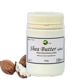 手作り化粧品原材料 植物バター精製シアバター 100g