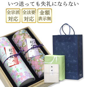 いつ送っても失礼にならない お悔やみ 線香 ギフト 桐箱 【 白檀 内のし 手提げ袋付き 】 日本製 少煙 贈答用 お線香 四十九日 花くらべ2種