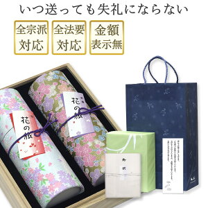 お悔やみ 線香 ギフト 桐箱 【 白檀 内のし 弔文 手提げ袋付き 】 日本製 少煙 贈答用 お線香 仏壇用 法要 一周忌 花くらべ2種