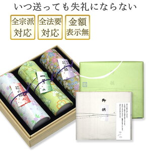 喪中見舞い お悔やみ 線香 ギフト 桐箱 【 白檀 内のし 弔文付き 】 少煙 贈答用 お線香 仏壇用 法要 一周忌 四十九日 花くらべ3種