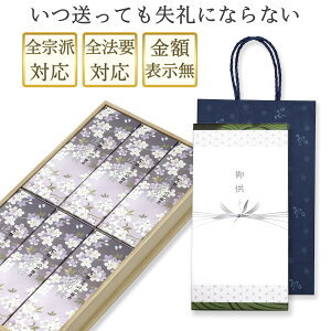 喪中見舞い お悔やみ 線香 ギフト 桐箱 【 白檀 外のし 手提げ袋付き 】 日本製 少煙 贈答用 お線香 法要 一周忌 宇野千代