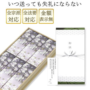 喪中見舞い お悔やみ 線香 ギフト 桐箱 【 白檀 外のし お悔やみ状付き 】 日本製 少煙 贈答用 お線香 仏壇用 法要 一周忌 宇野千代