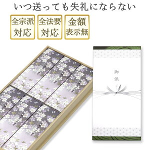 喪中見舞い お悔やみ 線香 ギフト 桐箱 【 白檀 外のし 】 日本製 少煙 贈答用 お線香 法要 一周忌 宇野千代