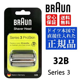 ブラウン 替刃 32B BRAUN series3 シリーズ3 ウォーターフレックス対応 替刃 網刃 内刃一体型3用 コンビパック シェーバー (日本国内型番 F/C32B-6)品質保障