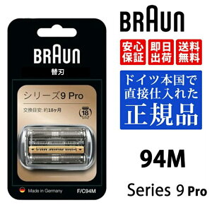 BRAUN uE ֐n 94M (F/C94M ) V[Y9/9Prop Series 9 Pro }bgVo[ ԐnEň^JZbg 92S 92B 92M 365iۏ
