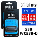 ブラウン 替刃 53B (F/C53B-b) シリーズ5 / シリーズ6対応 網刃・内刃コンビパックBRAUN 並行輸入品