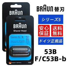 ブラウン 替刃 53B (F/C53B-b) シリーズ5 / シリーズ6対応 網刃・内刃コンビパックBRAUN 並行輸入品