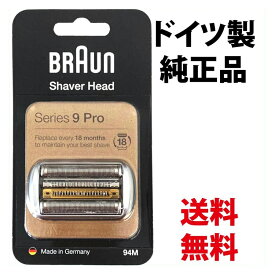 ブラウン シェーバー シリーズ9 Pro 94M (国内型番：F/C90S F/C90B F/C92S F/C92M F/C92B F/C94M 互換品) BRAUN 替刃 網刃 内刃 一体型カセット [並行輸入品]