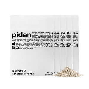 【お得定期便】【レビュー投稿でクーポン進呈】消臭 崩れにくい 固まりやすい トイレに流せる pidan ピダン おからミックス猫砂 2.4kg