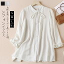 チュニック 七分袖 春 秋 シャツ ブラウス フリル レディース トップス シフォン ブラウス シャツブラウス シャツ ブラウス 7分袖 白シャツ おしゃれ 大きいサイズ シャツ バンドカラー ギャザー 袖フリル リボン Aライン 無地 白 黒 ゆったり 体型カバー 可愛い 送料無料