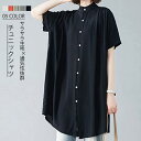 【一部即納！タイムセール：1枚で2380円 2枚&クーポンで】チュニック ブラウス 半袖 シャツ レディース きれいめ ロングシャツ 羽織り おしゃれ 半袖シャツ 長袖シャツ 春夏 バンドカラー ギャザー フレア ロング 前開き 大きいサイズ ゆったり トップス 可愛い 体型カバー