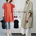 チュニック ブラウス 長袖 半袖 シャツ レディース きれいめ ロングシャツ 羽織り おしゃれ 半袖シャツ 長袖シャツ 春夏 立ち襟 ギャザー フレア ロング 前開き 大きいサイズ ゆったり トップス 可愛い ギャザー 体型カバー