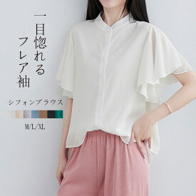 フレアスリーブ ブラウス 半袖 前開き シフォンブラウス レディース トップス 夏 シャツ シャツブラウス バンドカラー フレア袖 おしゃれ きれいめ 半袖ブラウス シフォン 立ち襟 無地 大きいサイズ ゆったり 30代 40代 薄手 涼しい