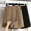 パンツ キュロット 冬 ショートパンツ レディース ボトムス ショート丈 スカート ミニ ミニスカート きれいめ ハイウ…