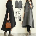 ワンピース レディース 秋冬 ロングワンピース 長袖 チュニック ロングワンピ ミモレ丈 タートルネック ハイネック 無地 マキシワンピース 大きいサイズ 体型カバー ハイネック フレア Aライン 前後差あり おしゃれ 大人 冬