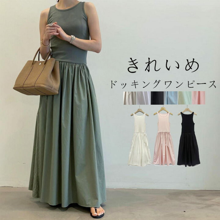 ノースリーブ異素材切替ワンピース /ベージュ すばらしく 