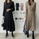 ロングワンピース プリーツ ワンピース 長袖 きれいめ レディース プリーツワンピース ロング マキシ丈 マキシワンピース フレアワンピース aライン 着痩せ 無地 おしゃれ 大きいサイズ ワンピ 春 秋 ゆったり 体型カバー 春秋 通勤