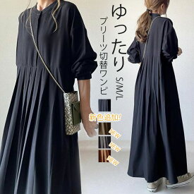 シャツワンピース 長袖 ワンピース レディース きれいめ ロングワンピース 切り替え プリーツ ワンピース ロング マキシ丈 膝下 長袖ワンピース おしゃれ ワンピ ドッキング 通勤 カジュアル ゆったり フォーマル