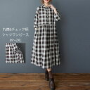 シャツワンピース チェック 長袖 ワンピース レディース きれいめ ロングワンピース 秋 冬 春 チェック柄 シャツ ワンピース ロング マキシ丈 膝下 長袖ワンピース 春 秋 おしゃれ ワンピ ロングシャツ 襟付き ポケット ボタン留め 柄 通勤 カジュアル ゆったり 40代 50代