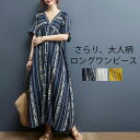 シャツワンピース 夏 半袖 ワンピース レディース きれいめ ロングワンピース ロング マキシ丈 ワンピース vネック 花柄 リゾート 半袖ワンピース おしゃれ リゾートワンピース カジュアル ゆったり 体型カバー 旅行 海 沖縄