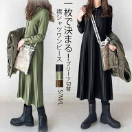 シャツワンピース 長袖 襟付き ワンピース 切り替え プリーツ ロングワンピース レディース きれいめ プ…