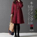 ワンピース 秋冬 チュニックワンピース 50代 ワンピース レディース ハイネック 長袖 ワンピ きれいめ ワンピ 膝丈 ミモレ丈 チュニック 秋 冬 大きいサイズ 無地 40代 黒 ゆったり 体型カバー 暖かい あったか 可愛い キルティング