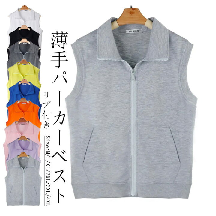楽天市場】ベスト スウェット 春 夏 前開き レディース トップス 
