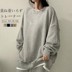 トレーナー レディース カットソー 長袖 きれいめ tシャツ レイヤード風 トップス プルオーバー 秋 冬 Tシャツ クルーネック 無地 大きいサイズ ゆったり スウェット オーバーサイズ 体型カバー カジュアル 部屋着 長袖tシャツ