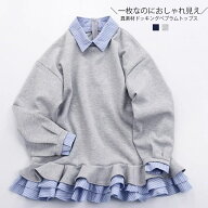 【期間限定：クーポンで5966円】シャツカラードッキング トップス レディース 長袖 春 シャツ襟付き 異素…